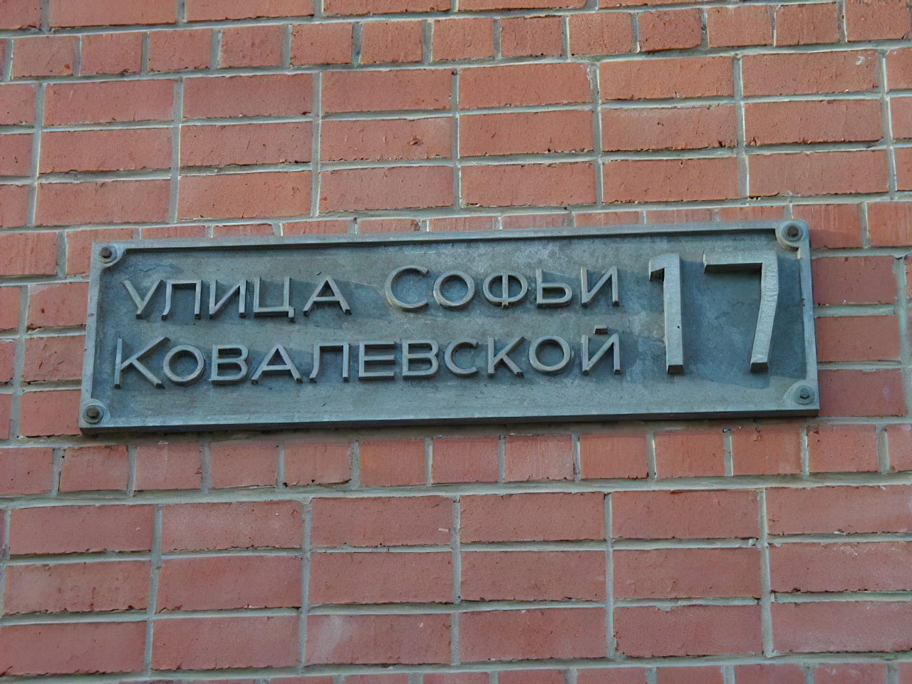 Hotel "Oktyabrskaya" where I stayed in Yekaterinburg, Sverdlovsk Oblast, Russia